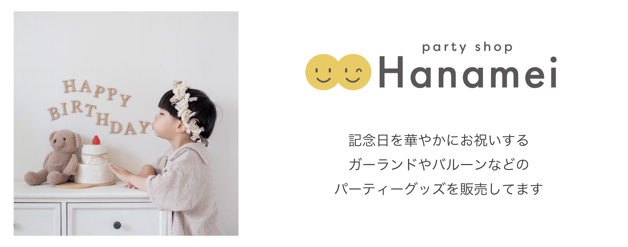party shop Hanamei