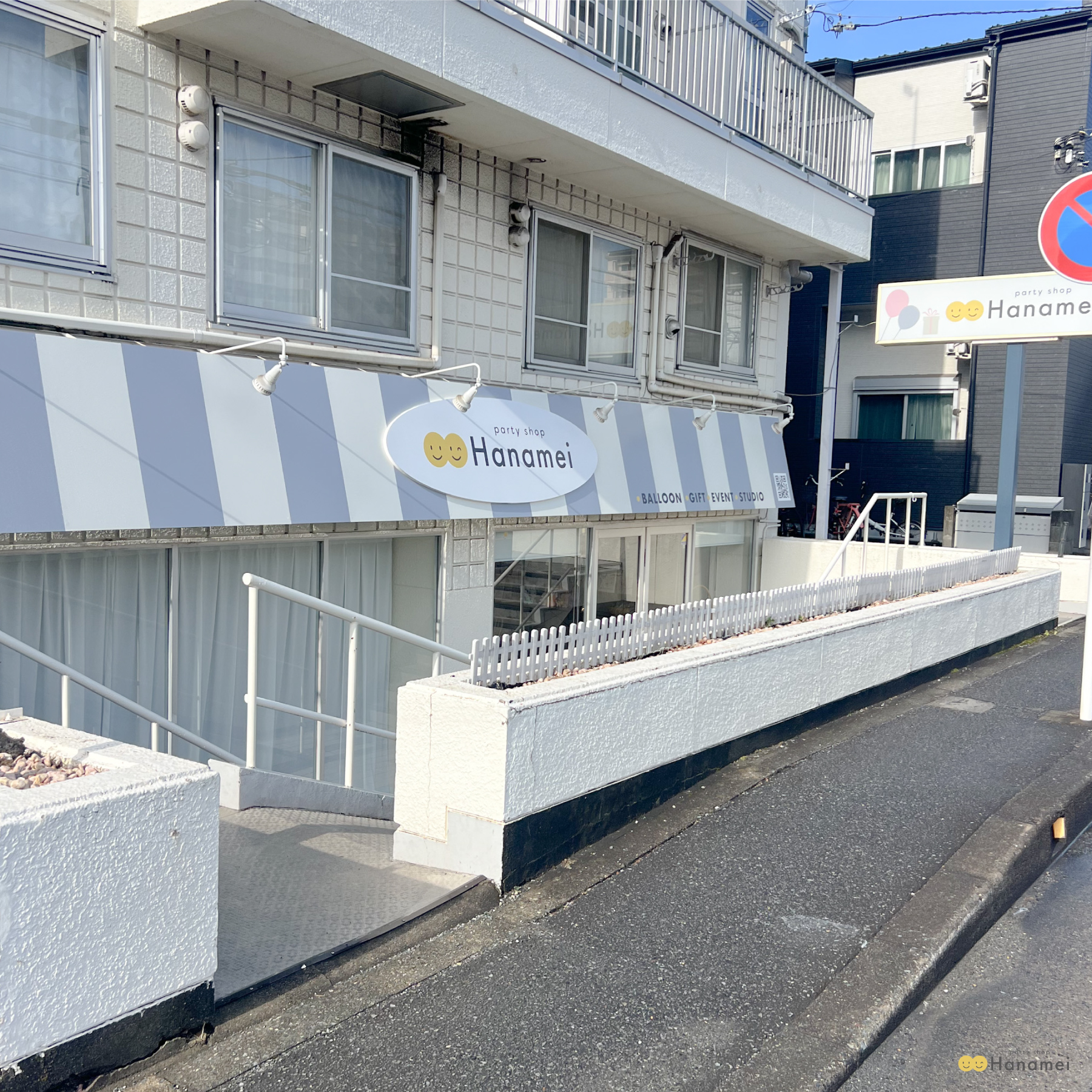 party shop Hanamei実店舗